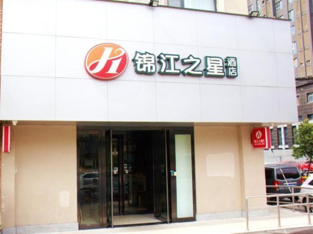 Jinjiang Inn Select Zhenzhou Dongfeng Road Technology Market Ζενγκ Τζου Εξωτερικό φωτογραφία